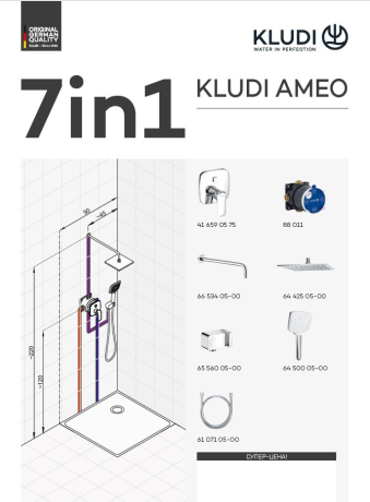 KLUDI AMEO, душевой комплект со смесителем для душа, арт. 416400575 (старый артикул)